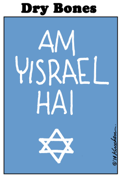 ISRAEL LIVES by Yaakov Kirschen