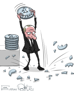 PUTIN SMASH by Sergei Elkin