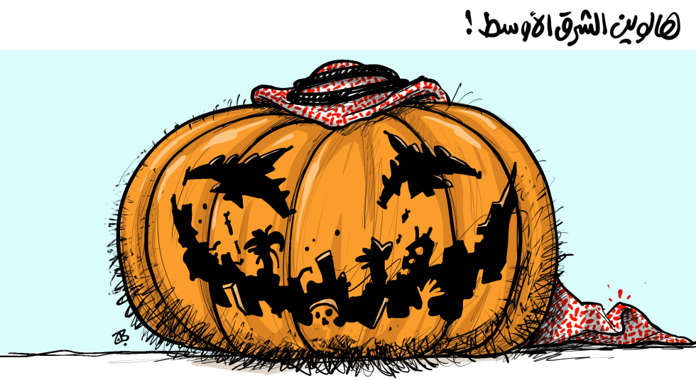  هالوين الشرق الاوسط by Emad Hajjaj