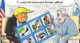 نتنياهو يتوسط لدى ترامب  by Emad Hajjaj