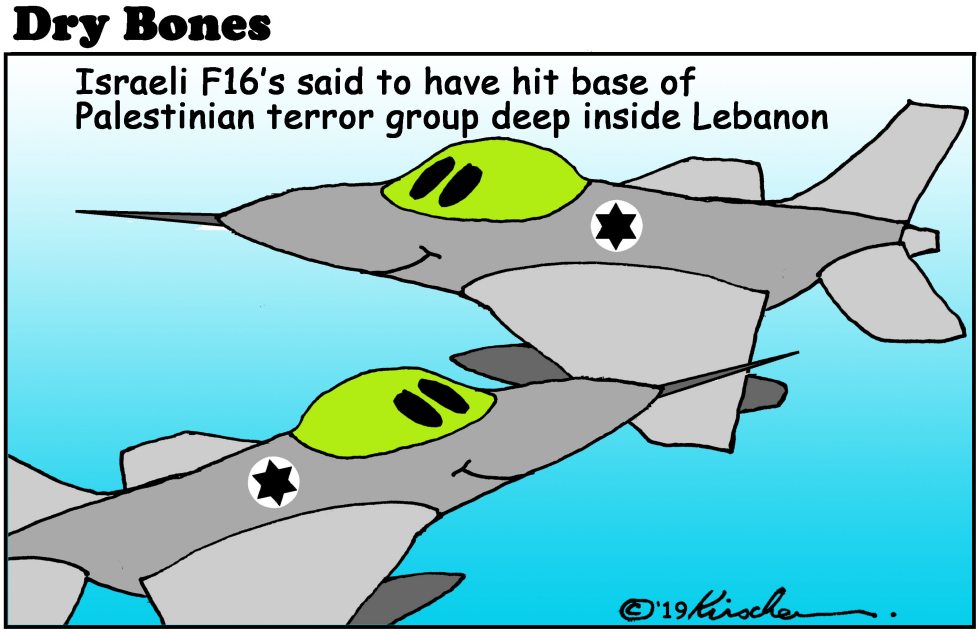  ISRAELI JETS HIT TERRORIST BASES by Yaakov Kirschen