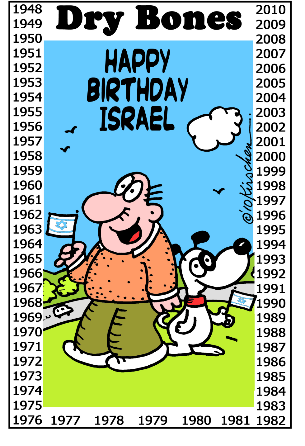  ISRAEL AT 62 by Yaakov Kirschen